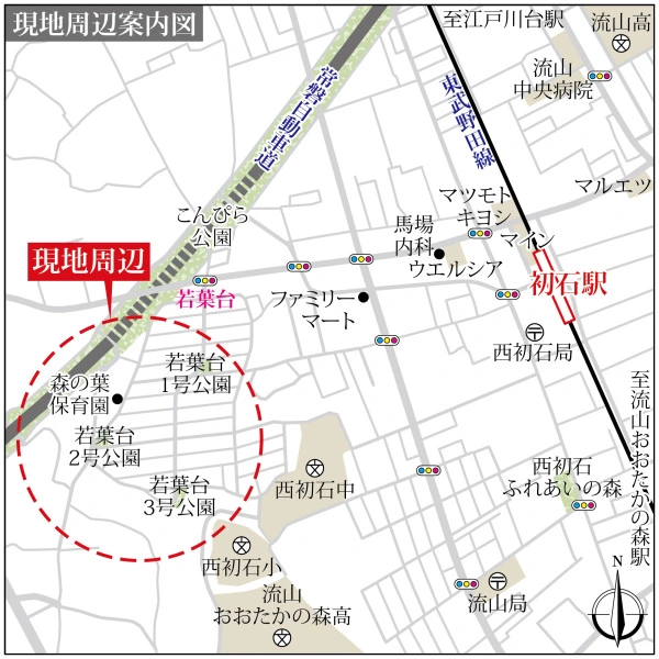 流山市若葉台 現地案内図