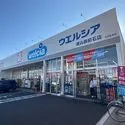 流山市若葉台 ウエルシア流山西初石店　（ドラッグストア）まで約950m（徒歩12分）