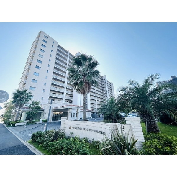 プレミアムレジデンス千葉県立美術館前 外観