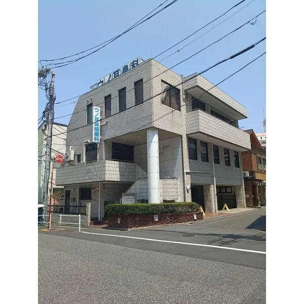 葛飾区東新小岩5丁目 宇野耳鼻咽喉科医院(病院)まで約290m(徒歩4分)