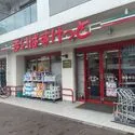 クリオ吉祥寺弐番館 まいばすけっと吉祥寺東町店（スーパー）まで約360m（徒歩5分）