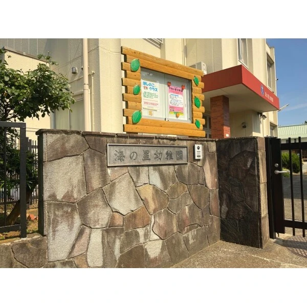 中郡二宮町二宮 海の星幼稚園（幼稚園・保育園）まで約160m（徒歩2分）