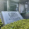 ライオンズマンション海老名第３ その他外観