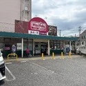 八王子市長沼町 マックスバリュエクスプレス平山団地店（スーパー）まで約950m（徒歩12分）