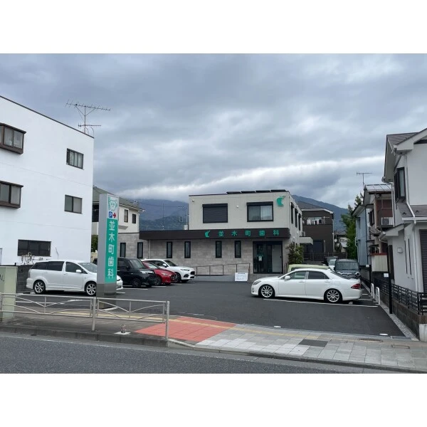 秦野市並木町 並木町歯科診療所（病院）まで約400m（徒歩5分）