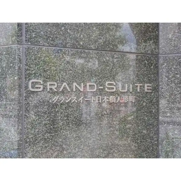 グランスイート日本橋人形町 その他画像