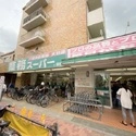 板橋区蓮根１丁目 業務スーパー蓮根店（スーパー）まで約410m（徒歩6分）