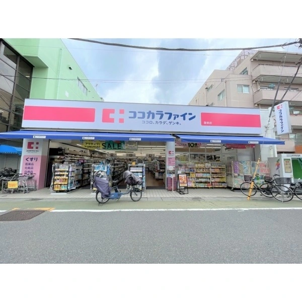 板橋区蓮根１丁目 ココカラファインくすりのセイジョー蓮根店（ドラッグストア）まで約620m（徒歩8分）