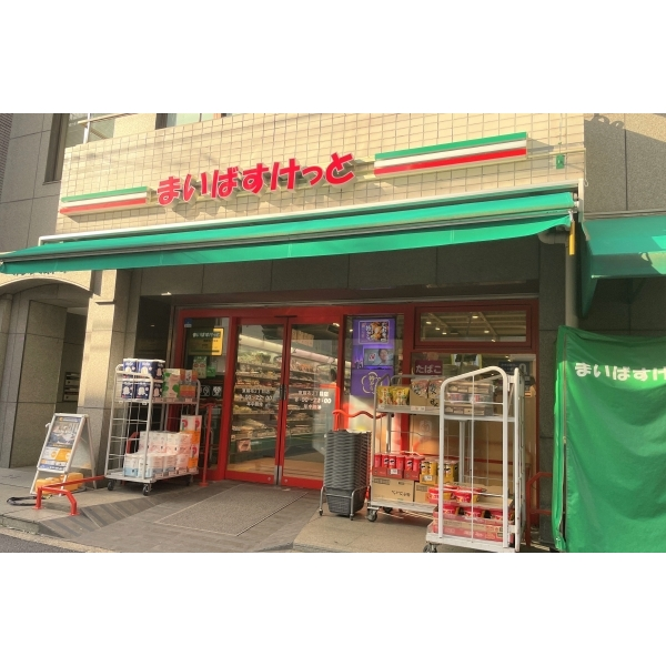 パークコート麻布十番ザタワー ■まいばすけっと東麻布2丁目店まで約280m（徒歩4分）（スーパー）まで約280m（徒歩4分）