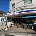 鎌倉市山ノ内 ローソン・スリーエフ北鎌倉店（コンビニ）まで約1080m（徒歩14分）