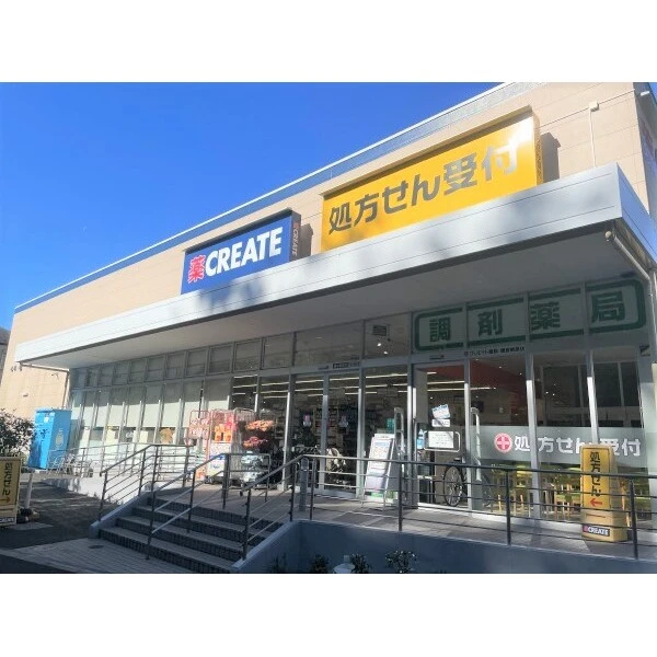 鎌倉市山ノ内 クリエイトエスディー鎌倉梶原店（ドラッグストア）まで約1260m（徒歩16分）