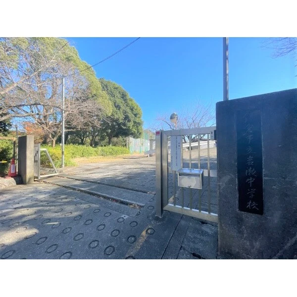 鎌倉市山ノ内 鎌倉市立岩瀬中学校（中学校）まで約3130m（徒歩40分）