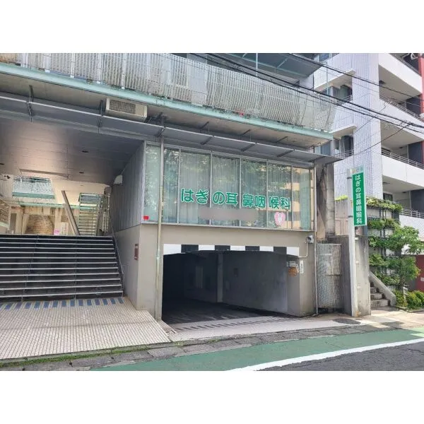 コスモ玉川学園前 はぎの耳鼻咽喉科（病院）まで約900m（徒歩12分）