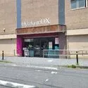 コスモ玉川学園前 OdakyuOX玉川学園店（スーパー）まで約800m（徒歩10分）