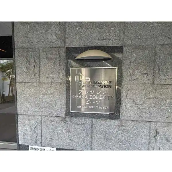 プレサンスＯＳＡＫＡ　ＤＯＭＥＣＩＴＹビーツ その他画像