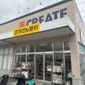 茅ヶ崎市中海岸４丁目 クリエイトエスディー茅ヶ崎南湖店（ドラッグストア）まで約340m（徒歩5分）