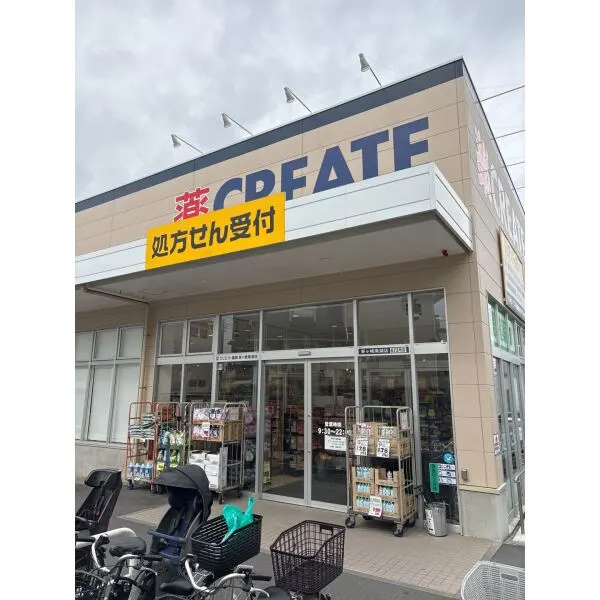 茅ヶ崎市中海岸４丁目 クリエイトエスディー茅ヶ崎南湖店（ドラッグストア）まで約340m（徒歩5分）