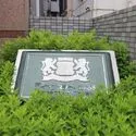 ライオンズシティ五反野 館銘板