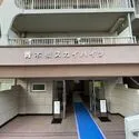 青木橋スカイハイツ エントランス