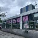青木橋スカイハイツ 埼玉高速鉄道線「川口元郷」駅（駅）まで約670m（徒歩9分）
