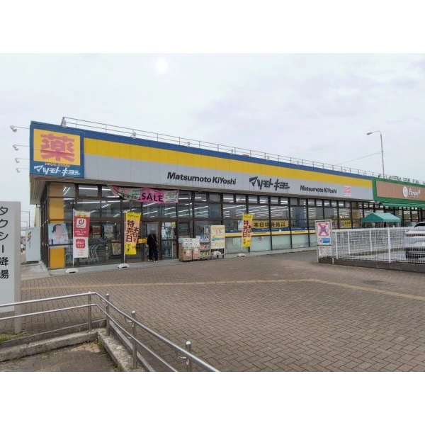 野田市山崎 マツモトキヨシ 梅郷駅前店（ドラッグストア）まで約600m（徒歩8分）