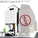 杉並区阿佐谷南３丁目 外観