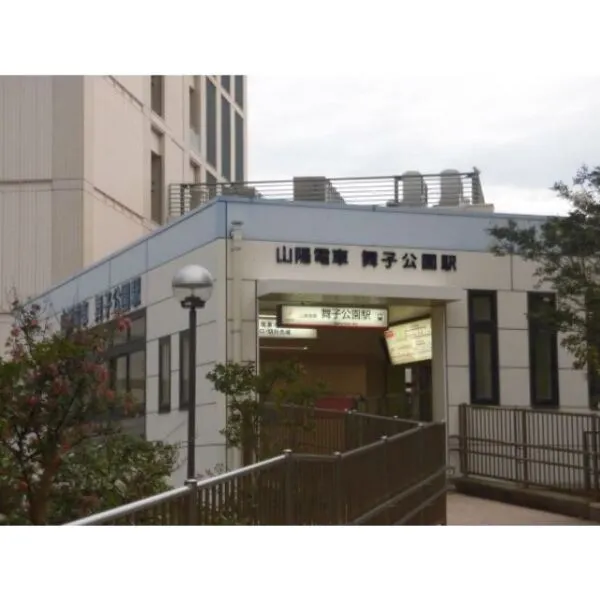 神戸市垂水区歌敷山４丁目 山陽電鉄本線「舞子公園」駅（駅）まで約500m（徒歩7分）