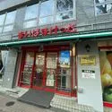 杉並区阿佐谷南３丁目 まいばすけっと阿佐谷南3丁目店（スーパー）まで約230m（徒歩3分）