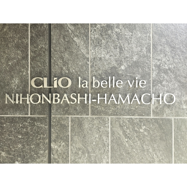 クリオラベルヴィ日本橋浜町 その他画像