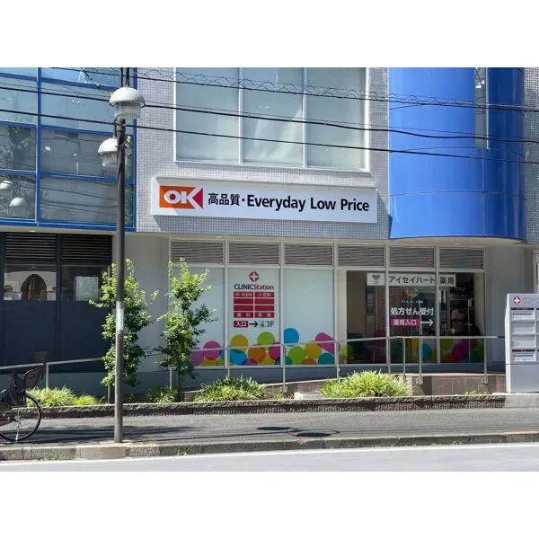 サンマンション青葉台ガーデン アイセイ薬局アイセイハート薬局青葉台店まで約270m(徒歩4分)