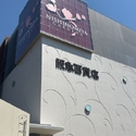 ジオタワー西宮北口 阪急西宮ガーデンズ（ショッピングセンター）まで約570m（徒歩8分）