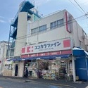 グランド・ガーラ用賀 ココカラファイン 用賀中町通り店（ドラッグストア）まで約600m（徒歩8分）