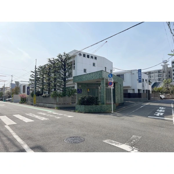 グランド・ガーラ用賀 小板橋内科（病院）まで約500m（徒歩7分）