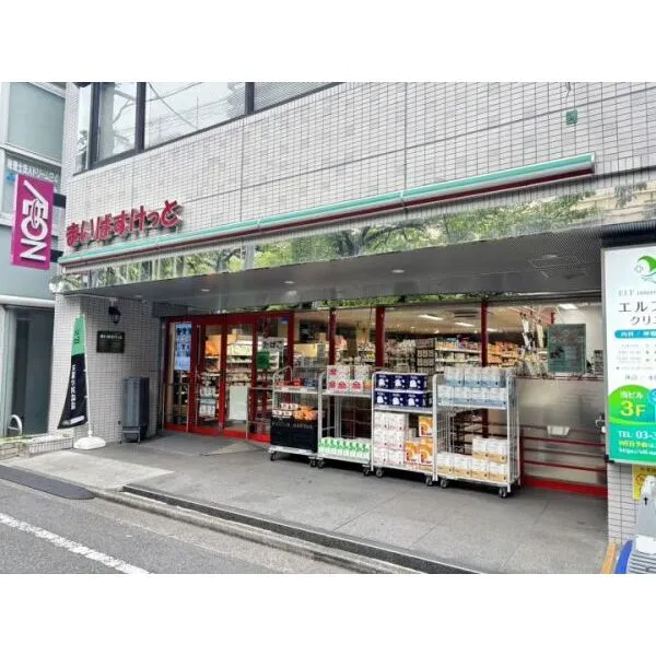 大森駅前住宅1号棟 まいばすけっと大森駅北口店まで徒歩2分