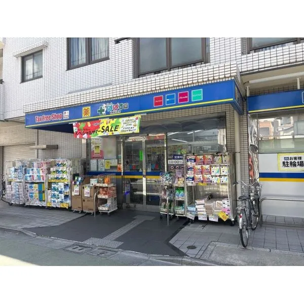 板橋区大谷口北町 どらっぐぱぱす 板橋弥生町店（ドラッグストア）まで約480m（徒歩6分）