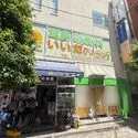 板橋区大谷口北町 耳鼻咽喉科いいだクリニック（病院）まで約850m（徒歩11分）