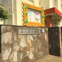 中郡二宮町二宮 海の星幼稚園（幼稚園・保育園）まで約380m（徒歩5分）