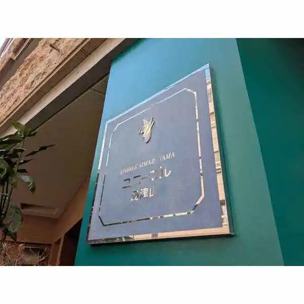 ユニーブル島津山 その他画像