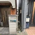 港区白金台２丁目 隣接地境界