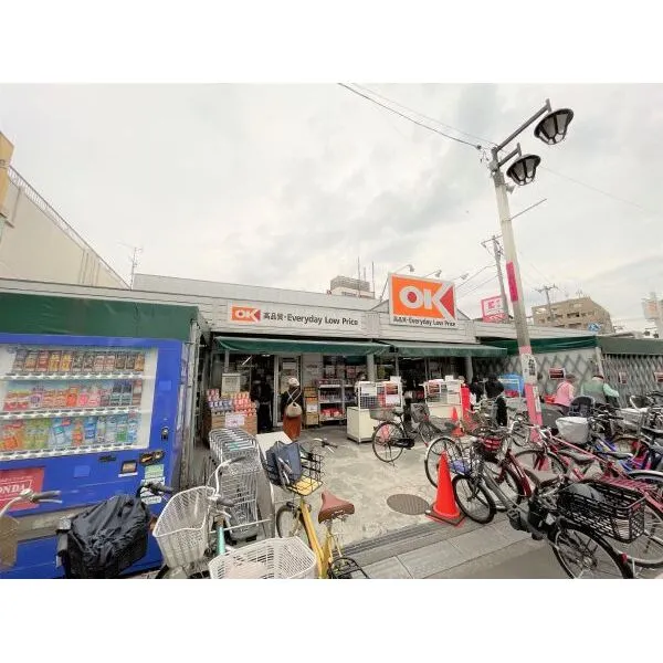 清瀬市松山１丁目 オーケー清瀬店（スーパー）まで約230m（徒歩3分）
