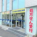 清瀬市松山１丁目 日本調剤清瀬南口薬局（ドラッグストア）まで約80m（徒歩1分）