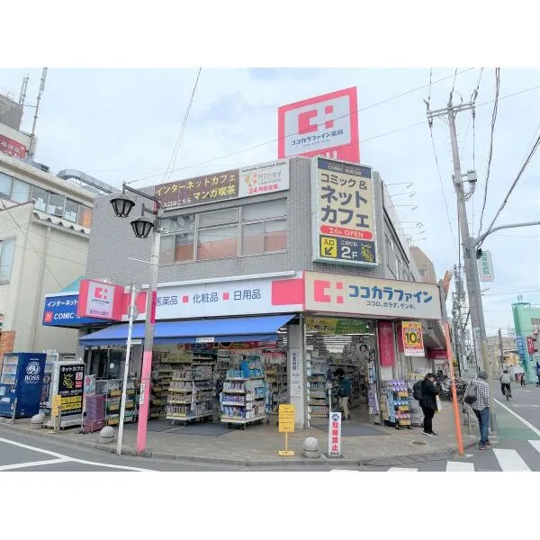 清瀬市松山１丁目 ココカラファイン清瀬店（ドラッグストア）まで約260m（徒歩4分）
