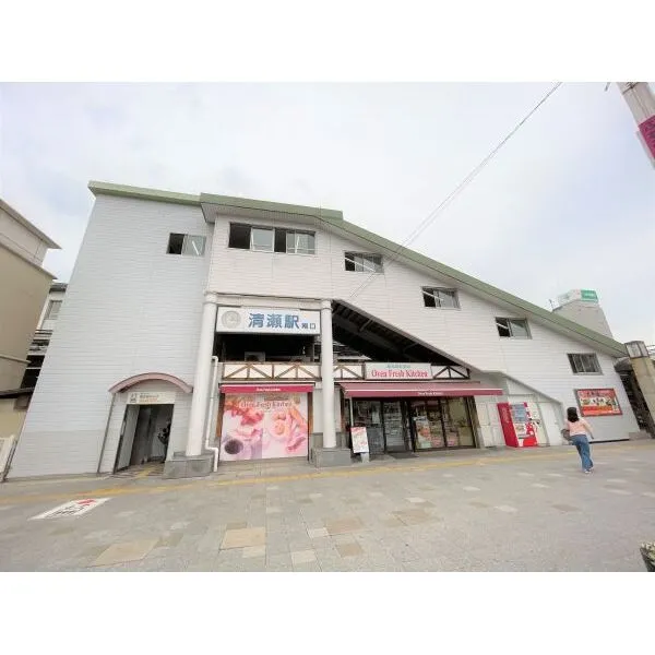 清瀬市松山１丁目 西部池袋線「清瀬」駅（駅）まで約300m（徒歩4分）