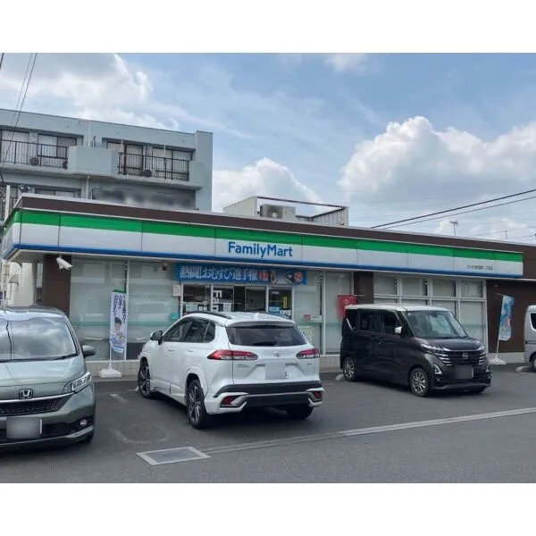 さいたま市北区日進町2丁目 ファミリーマート さいたま日進町二丁目店(コンビニ)まで約400m(徒歩5分)