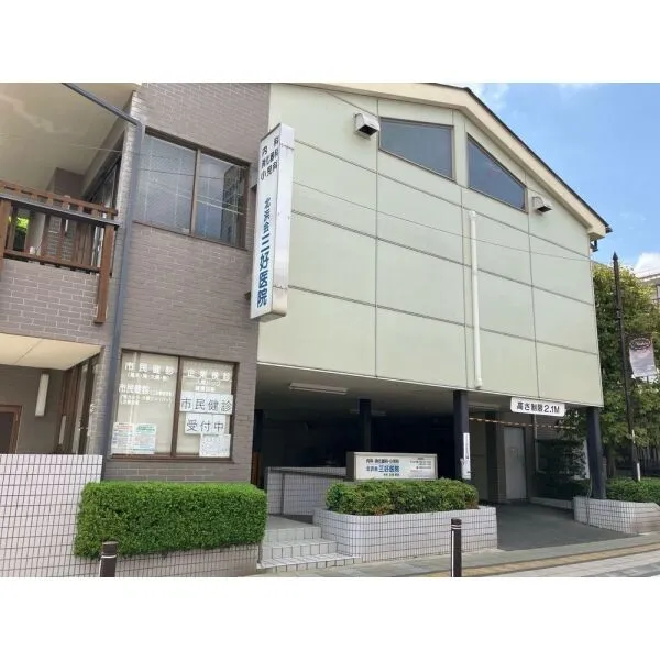 さいたま市北区日進町2丁目 三好医院(病院)まで約540m(徒歩7分)