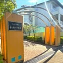 アーバンみらい東大宮東三番街第１０号棟 さいたま市立春野小学校（小学校）まで約370m（徒歩5分）