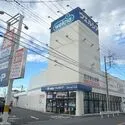 ライオンズマンション浦和皇山町 ウエルシア浦和上木崎店（ドラッグストア）まで約440m（徒歩6分）
