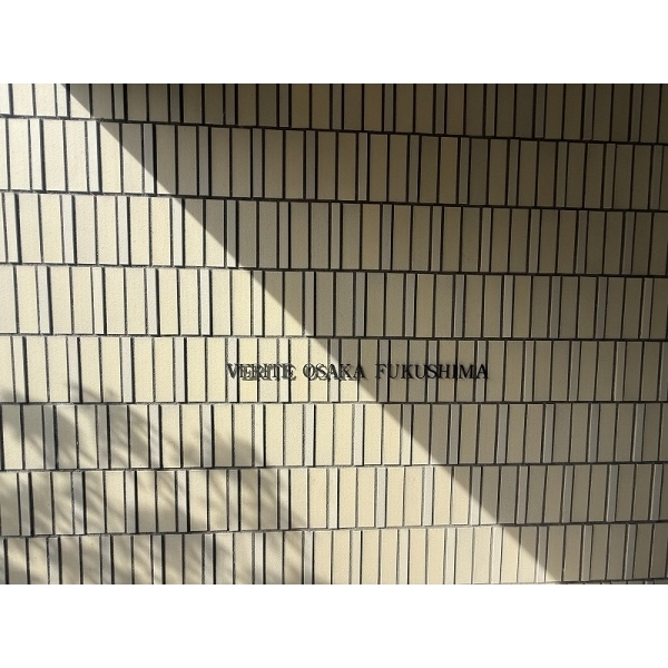 ヴェリテ大阪福島 その他画像