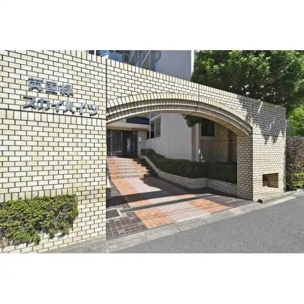 両国緑スカイハイツ その他画像