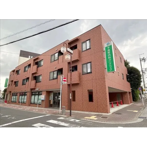 大田区久が原５丁目 千鳥町内科クリニック（病院）まで約360m（徒歩5分）